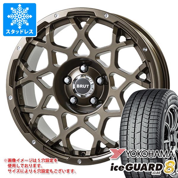 【タイヤ交換対象】スタッドレスタイヤ ヨコハマ アイスガードエイト iG80 235/50R18 101Q XL IG80A ＆ ブルート BR-55 8.0-18 タイヤホイール4本セット235/50-18 YOKOHAMA iceGUARD8 iG80