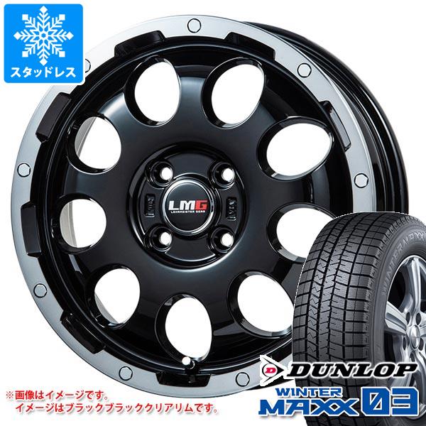 【タイヤ交換対象】スタッドレスタイヤ ダンロップ ウインターマックス03 WM03 195/45R16 80Q ＆ LMG CS-9 6.5-16 タイヤホイール4本セット195/45-16 DUNLOP WINTER MAXX 03 WM03