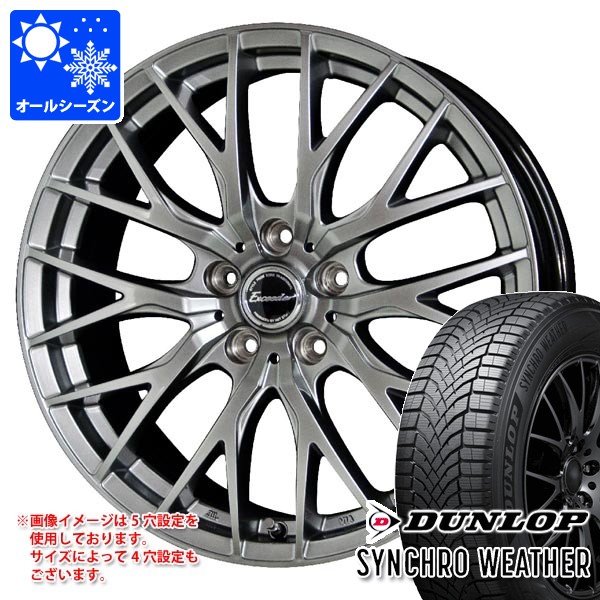 【タイヤ交換対象】BYD アット3 SC2系用 オールシーズンタイヤ ダンロップ シンクロウェザー 215/60R17 96H エクシーダー E05 2 タイヤホイール4本セット|タイヤ1番