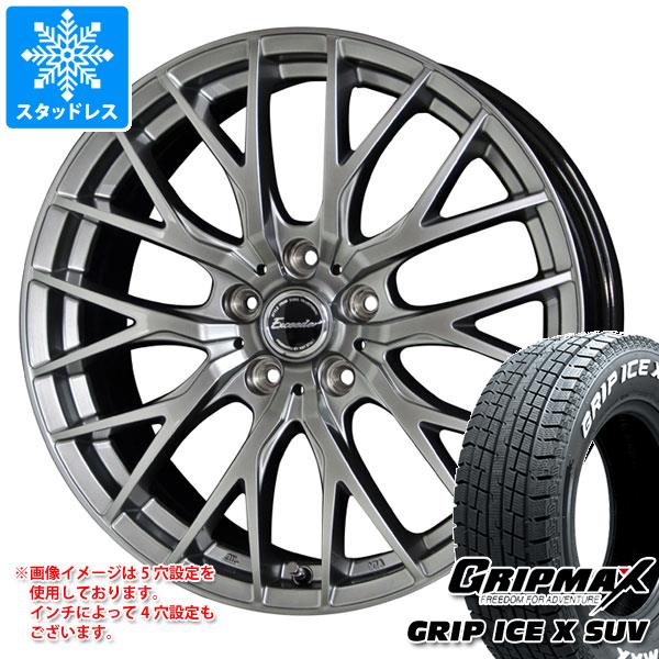 【タイヤ交換対象】スタッドレスタイヤ グリップマックス グリップアイスエックス SUV 225/65R17 102T ホワイトレター ＆ エクシーダー E05 2 7.0-17 タイヤホイール4本セット225/65-17 GRIP MAX GRIP ICE X SUV WL