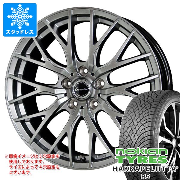 【タイヤ交換対象】スタッドレスタイヤ ノキアン ハッカペリッタ R5 205/60R16 96R XL & エクシーダー E05 2 6.5-16 タイヤホイール4本セット205/60-16 NOKIAN HAKKAPELIITTA R5|タイヤ1番