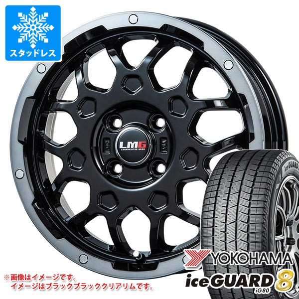 【タイヤ交換対象】スタッドレスタイヤ ヨコハマ アイスガードエイト iG80 165/60R15 77Q ＆ LMG MS-9W 4.5-15 タイヤホイール4本セット165/60-15 YOKOHAMA iceGUARD8 iG80