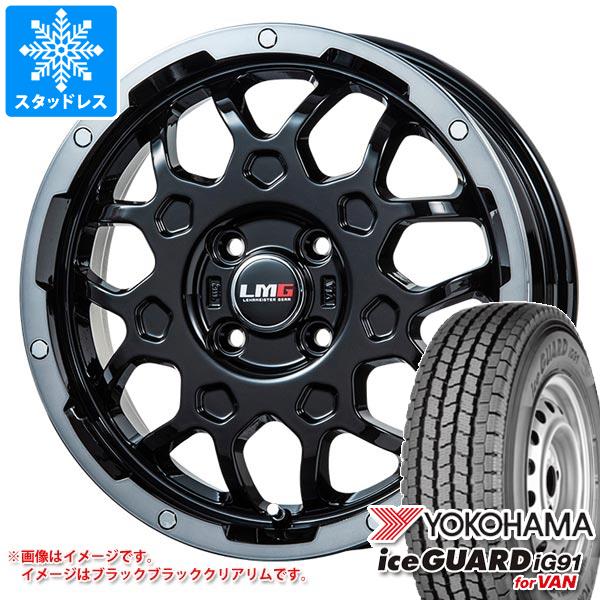 【タイヤ交換対象】ハイゼットトラック S500系用 スタッドレス ヨコハマ アイスガード iG91 バン 145/80R12 80/78N (145R12 6PR相当) LMG MS-9W タイヤホイール4本セット