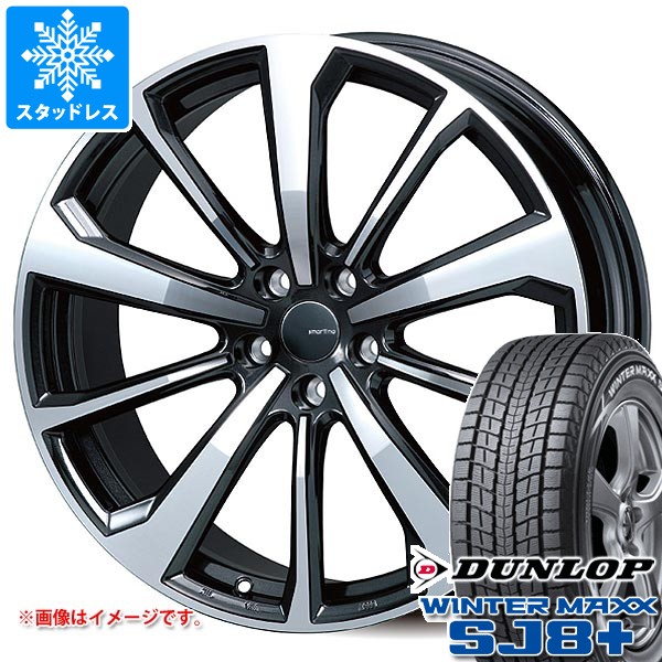 【タイヤ交換対象】メルセデスベンツ W167 GLEクラス用 スタッドレス ダンロップ ウインターマックス SJ8 プラス 275/50R20 113Q XL スマートライン 365n タイヤホイール4本セット｜タイヤ１番