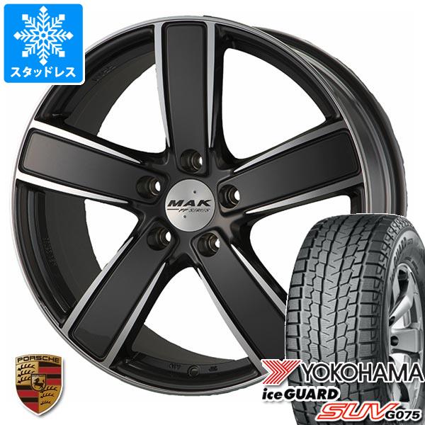 【タイヤ交換対象】ポルシェ カイエン E3K系用 スタッドレス ヨコハマ アイスガード SUV G075 275/45R20 110H XL MAK ツーリズモ FF タイヤホイール4本セット