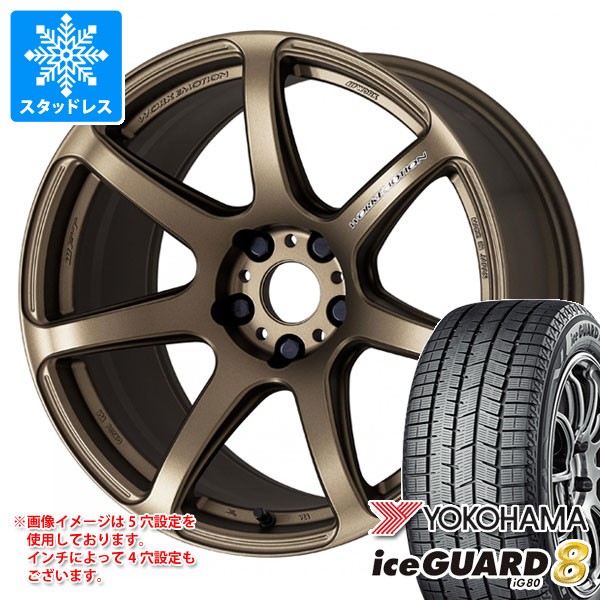 【タイヤ交換対象】スタッドレスタイヤ ヨコハマ アイスガードエイト iG80 165/60R15 77Q ＆ ワーク エモーション T7R 5.0-15 タイヤホイール4本セット165/60-15 YOKOHAMA iceGUARD8 iG80