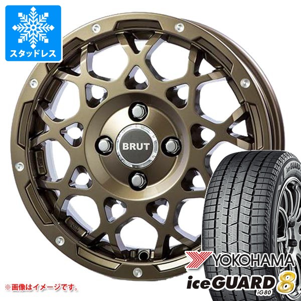 【タイヤ交換対象】スズキ ハスラー用 スタッドレス ヨコハマ アイスガードエイト iG80 165/70R14 81Q ブルート BR-55 タイヤホイール4本セット