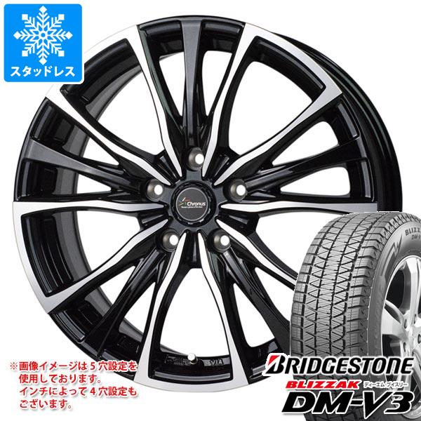 【タイヤ交換対象】スタッドレスタイヤ ブリヂストン ブリザック DM-V3 245/65R17 107Q ＆ クロノス CH-110 7.0-17 タイヤホイール4本セット245/65-17 BRIDGESTONE BLIZZAK DM-V3