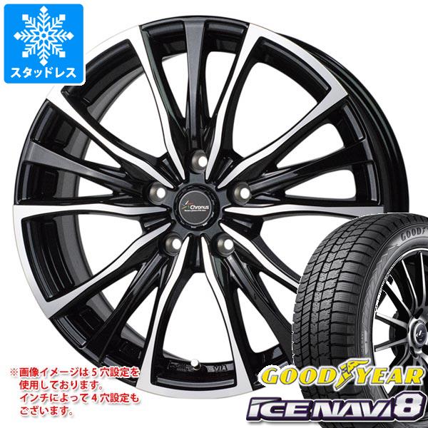 【タイヤ交換対象】スタッドレスタイヤ グッドイヤー アイスナビ8 155/65R14 75Q ＆ クロノス CH-110 4.5-14 タイヤホイール4本セット155/65-14 GOODYEAR ICE NAVI 8