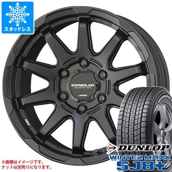 【タイヤ交換対象】スタッドレスタイヤ ダンロップ ウインターマックス SJ8 プラス 265/70R17 115Q ＆ サーキュラー C10X 8.0-17 タイヤホイール4本セット265/70-17 DUNLOP WINTER MAXX SJ8+