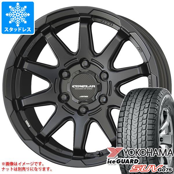 【タイヤ交換対象】トヨタ ハイエース 200系用 スタッドレス ヨコハマ アイスガード SUV G075 215/65R16C 109/107Q サーキュラー C10X タイヤホイール4本セット