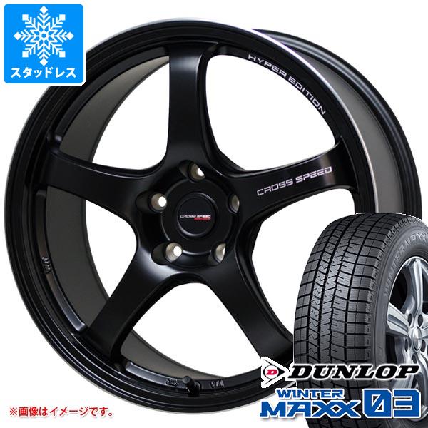 【タイヤ交換対象】スタッドレスタイヤ ダンロップ ウインターマックス03 WM03 175/55R15 77Q ＆ クロススピード ハイパーエディション CR5 5.5-15 タイヤホイール4本セット175/55-15 DUNLOP WINTER MAXX 03 WM03