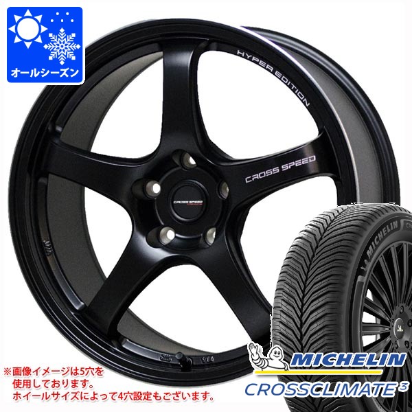 オールシーズン 205/55R17 95V XL ミシュラン クロスクライメート3 クロススピード ハイパーエディション CR5 7.5-17 タイヤホイール4本セット|タイヤ1番
