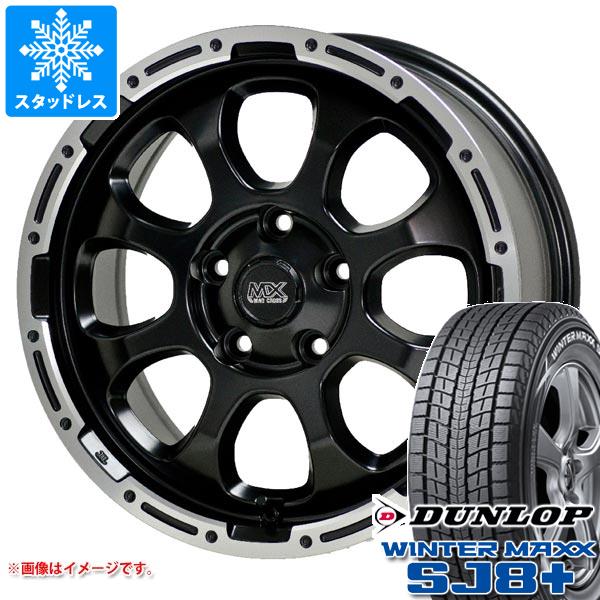 【タイヤ交換対象】ニッサン T32エクストレイル用 スタッドレス ダンロップ ウインターマックス SJ8 プラス 225/65R17 102Q マッドクロスグレイス タイヤホイール4本セット 92,895円