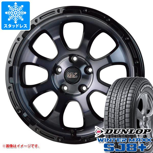 【タイヤ交換対象】T32エクストレイル用 スタッドレス ダンロップ ウインターマックス SJ8 プラス 225/65R17 102Q マッドクロスグレイス タイヤホイール4本セット｜タイヤ１番