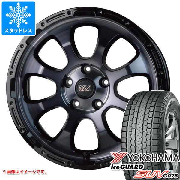 【タイヤ交換対象】デリカD:5用 スタッドレス ヨコハマ アイスガード SUV G075 225/70R16 103Q マッドクロスグレイス タイヤホイール4本セット｜タイヤ１番