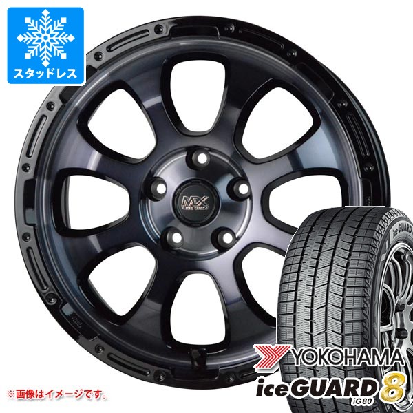 【タイヤ交換対象】ニッサン T32エクストレイル用 スタッドレス ヨコハマ アイスガードエイト iG80 225/65R17 102Q マッドクロスグレイス タイヤホイール4本セット
