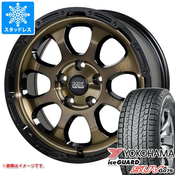 【タイヤ交換対象】デリカD:5用 スタッドレス ヨコハマ アイスガード SUV G075 215/70R16 100Q マッドクロスグレイス タイヤホイール4本セット