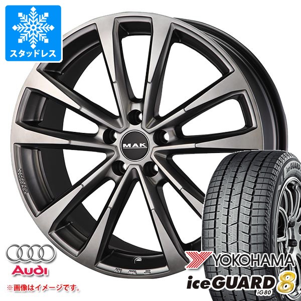 【タイヤ交換対象】アウディ S3 8P系用 スタッドレス ヨコハマ アイスガードエイト iG80 225/45R17 91Q 2025年10月発売サイズ MAK マイン タイヤホイール4本セット