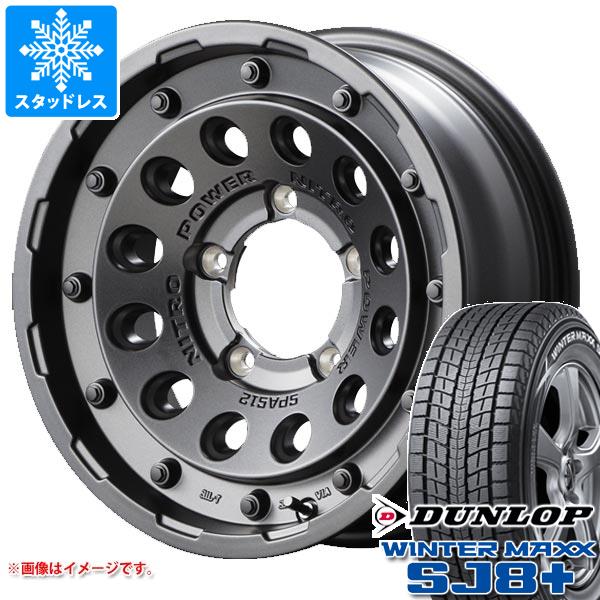 【タイヤ交換対象】5本セット スズキ ジムニーノマド JC74W用 スタッドレス ダンロップ ウインターマックス SJ8 プラス 215/70R16 100Q ナイトロパワー H12 ショットガン タイヤホイール5本セット