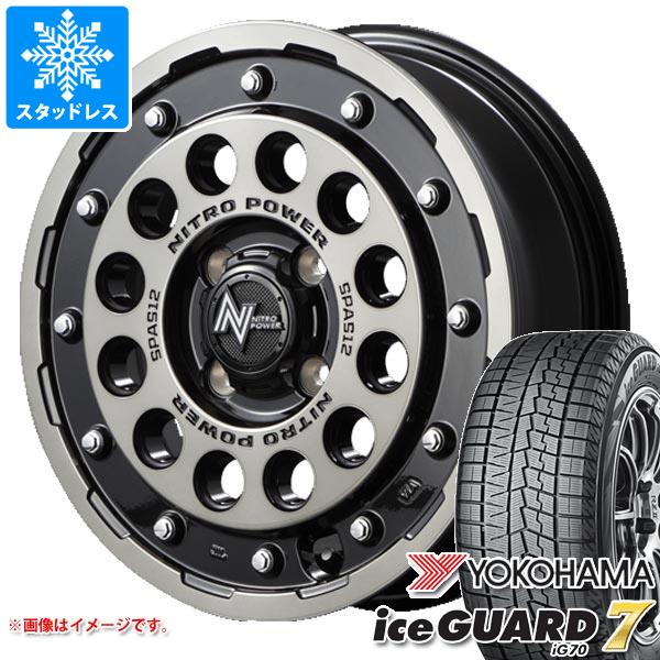 【タイヤ交換対象】アトレーワゴン S300系用 スタッドレス ヨコハマ アイスガードセブン iG70 165/65R14 79Q ナイトロパワー H12 ショットガン タイヤホイール4本セット