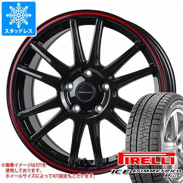 【タイヤ交換対象】スタッドレスタイヤ ピレリ アイスアシンメトリコ プラス 165/55R15 75Q ＆ クロススピード ハイパーエディション CR6 4.5-15 タイヤホイール4本セット165/55-15 PIRELLI ICE ASIMMETRICO PLUS