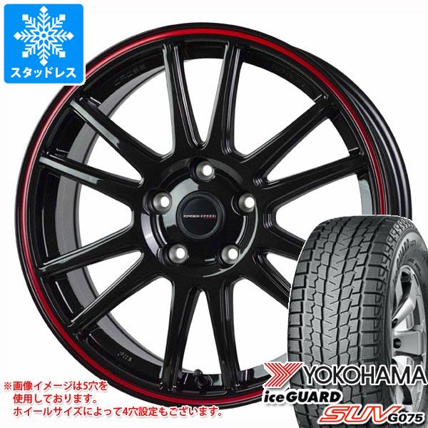 【タイヤ交換対象】スタッドレスタイヤ ヨコハマ アイスガード SUV G075 225/65R17 102T & クロススピード ハイパーエディション CR6 7.0-17 タイヤホイール4本セット225/65-17 YOKOHAMA iceGUARD SUV G075|タイヤ1番