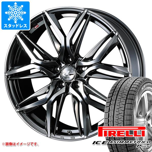 【タイヤ交換対象】スタッドレスタイヤ ピレリ アイスアシンメトリコ プラス 165/55R15 75Q ＆ レオニス LM 4.5-15 タイヤホイール4本セット165/55-15 PIRELLI ICE ASIMMETRICO PLUS