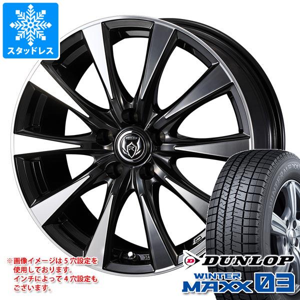 【タイヤ交換対象】スタッドレスタイヤ ダンロップ ウインターマックス03 WM03 165/65R15 81Q ＆ ライツレー DI 4.5-15 タイヤホイール4本セット165/65-15 DUNLOP WINTER MAXX 03 WM03