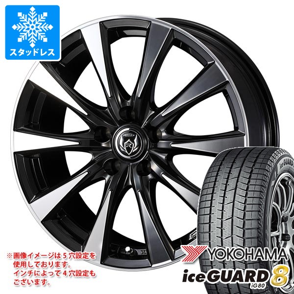 【タイヤ交換対象】スタッドレスタイヤ ヨコハマ アイスガードエイト iG80 215/45R17 91Q XL ＆ ライツレー DI 7.0-17 タイヤホイール4本セット215/45-17 YOKOHAMA iceGUARD8 iG80