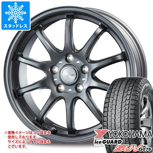 【タイヤ交換対象】スタッドレスタイヤ ヨコハマ アイスガード SUV G075 225/60R17 99Q ＆ インターミラノ クレール ZT10 7.0-17 タイヤホイール4本セット225/60-17 YOKOHAMA iceGUARD SUV G075