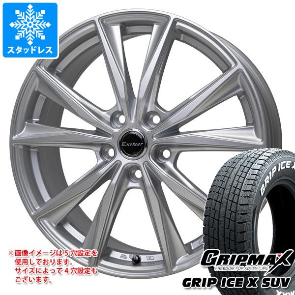 【タイヤ交換対象】スタッドレスタイヤ グリップマックス グリップアイスエックス SUV 225/65R17 102T ホワイトレター ＆ エクスター ST 7.0-17 タイヤホイール4本セット225/65-17 GRIP MAX GRIP ICE X SUV WL