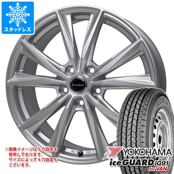 【タイヤ交換対象】スタッドレスタイヤ ヨコハマ アイスガード iG91 バン 145/80R12 80/78N (145R12 6PR相当) & エクスター ST 4.0-12 タイヤホイール4本セット145/80-12 YOKOHAMA iceGUARD iG91 for VAN|タイヤ1番