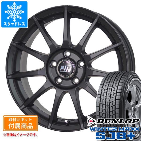 【タイヤ交換対象】ボルボ V90クロスカントリー PB/PD系用 スタッドレス ダンロップ ウインターマックス SJ8 プラス 235/55R18 100Q OZ MSW 85-2H タイヤホイール4本セット 110,250円