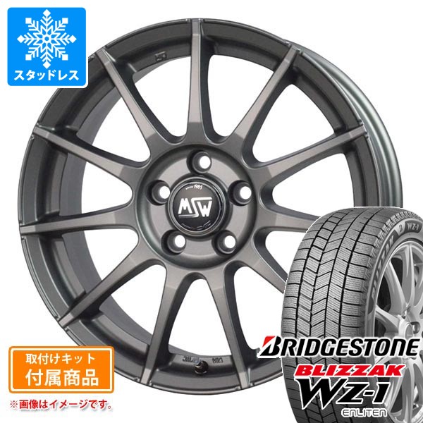 【タイヤ交換対象】アウディ A8 4H系用 スタッドレス ブリヂストン ブリザック WZ-1 245/50R18 104Q XL 2025年10月発売サイズ OZ MSW 85-2H タイヤホイール4本セット