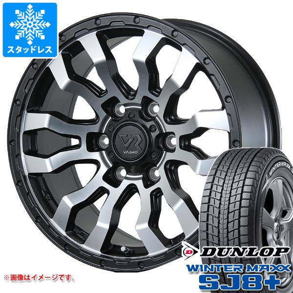 【タイヤ交換対象】ランドクルーザー250用 スタッドレス ダンロップ ウインターマックス SJ8 プラス 265/65R18 114Q ヴァブロ RR-01 タイヤホイール4本セット