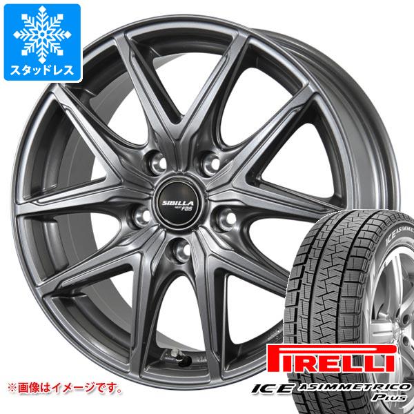 【タイヤ交換対象】スタッドレスタイヤ ピレリ アイスアシンメトリコ プラス 165/55R15 75Q ＆ シビラ ネクスト F05 4.5-15 タイヤホイール4本セット165/55-15 PIRELLI ICE ASIMMETRICO PLUS