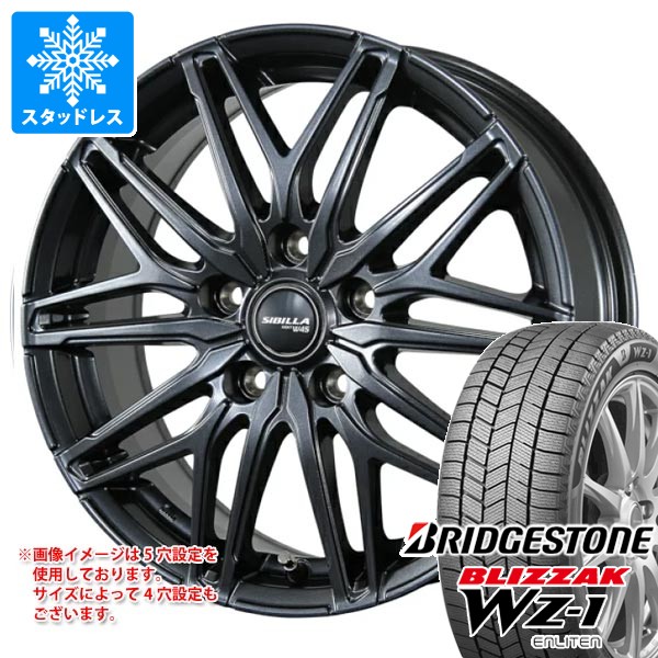 【タイヤ交換対象】スタッドレスタイヤ ブリヂストン ブリザック WZ-1 225/55R17 97Q ＆ シビラ ネクスト W45 7.0-17 タイヤホイール4本セット225/55-17 BRIDGESTONE BLIZZAK WZ-1