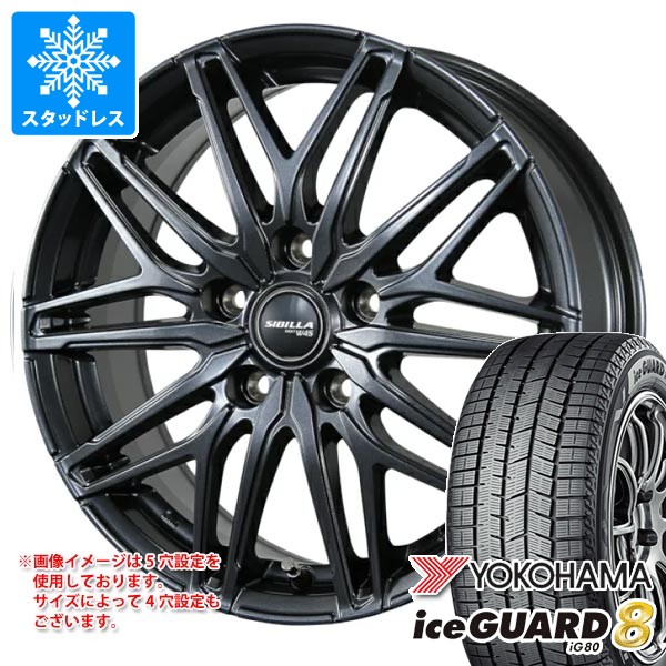 【タイヤ交換対象】スタッドレスタイヤ ヨコハマ アイスガードエイト iG80 195/55R16 91Q XL ＆ シビラ ネクスト W45 6.5-16 タイヤホイール4本セット195/55-16 YOKOHAMA iceGUARD8 iG80｜タイヤ１番 106,150円