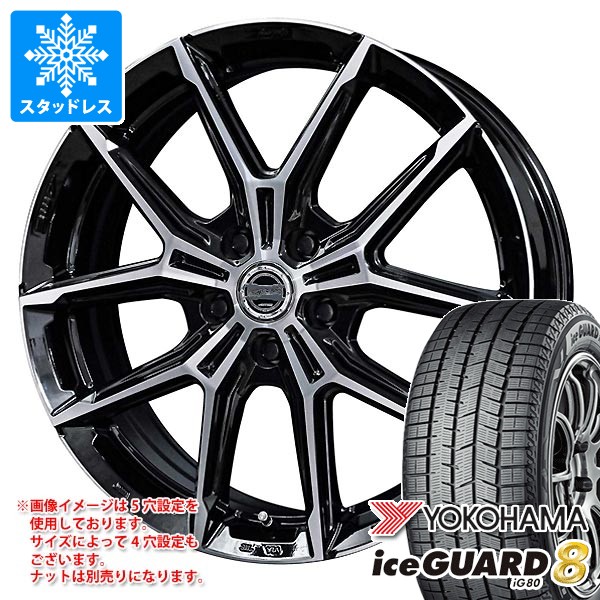 【タイヤ交換対象】スタッドレスタイヤ ヨコハマ アイスガードエイト iG80 205/50R17 93Q XL ＆ スマック プラスEK M1 7.0-17 タイヤホイール4本セット205/50-17 YOKOHAMA iceGUARD8 iG80