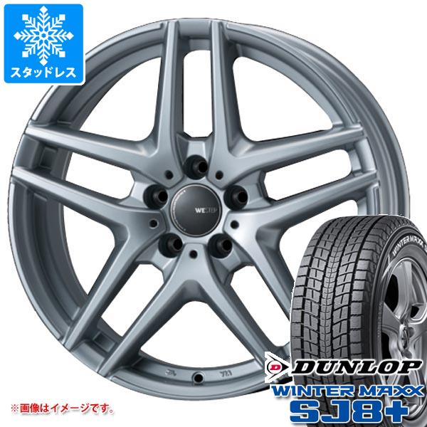 【タイヤ交換対象】アウディ Q3 F3系用 スタッドレス ダンロップ ウインターマックス SJ8 プラス 215/65R17 99Q モンツァジャパン ウェスター S05 タイヤホイール4本セット｜タイヤ１番