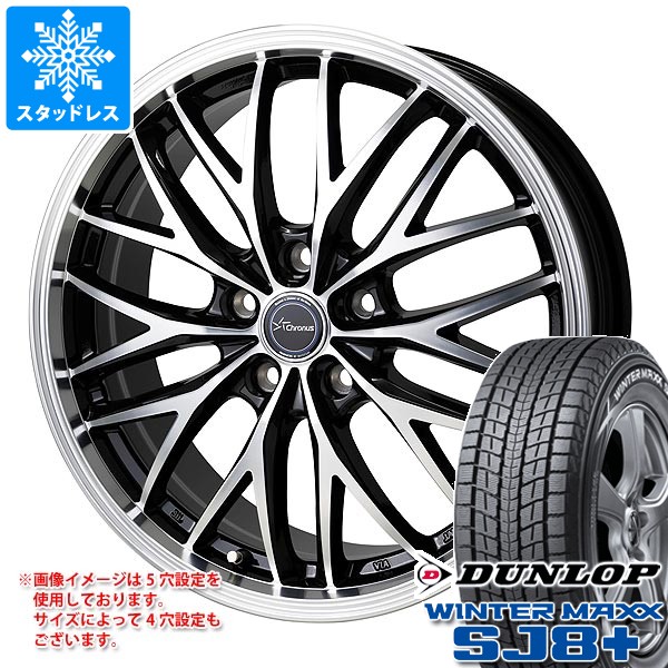 【タイヤ交換対象】スタッドレスタイヤ ダンロップ ウインターマックス SJ8 プラス 235/65R17 108Q XL ＆ クロノス CH-113 7.0-17 タイヤホイール4本セット235/65-17 DUNLOP WINTER MAXX SJ8+
