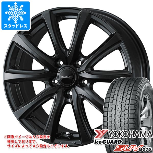 【タイヤ交換対象】スタッドレスタイヤ ヨコハマ アイスガード SUV G075 235/55R19 105Q XL ＆ エリシア 7.5-19 タイヤホイール4本セット235/55-19 YOKOHAMA iceGUARD SUV G075