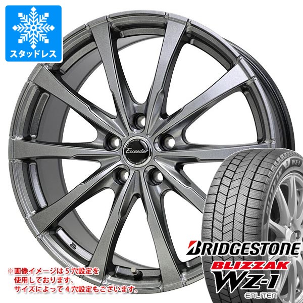 【タイヤ交換対象】スタッドレスタイヤ ブリヂストン ブリザック WZ-1 225/45R17 91Q ＆ エクシーダー E08 7.0-17 タイヤホイール4本セット225/45-17 BRIDGESTONE BLIZZAK WZ-1