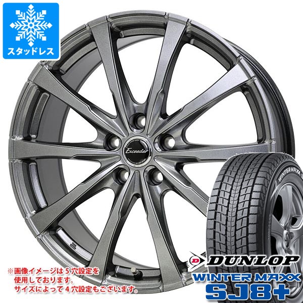 【タイヤ交換対象】トヨタ 40系アルファード用 スタッドレス ダンロップ ウインターマックス SJ8 プラス 225/65R17 102Q エクシーダー E08 タイヤホイール4本セット|タイヤ1番