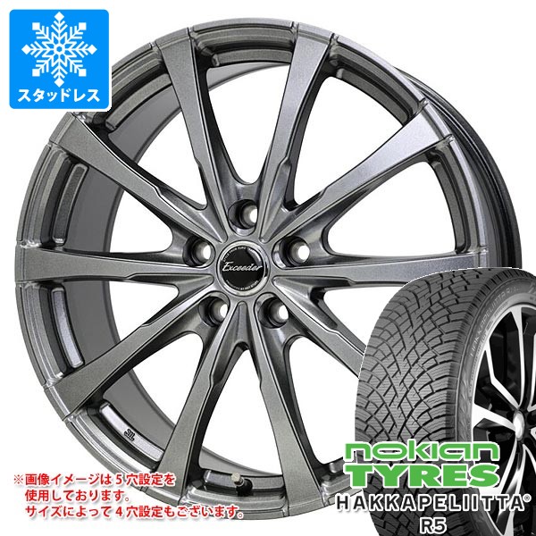 【タイヤ交換対象】スタッドレスタイヤ ノキアン ハッカペリッタ R5 SUV 215/70R16 100R ＆ エクシーダー E08 6.5-16 タイヤホイール4本セット215/70-16 NOKIAN HAKKAPELIITTA R5 SUV
