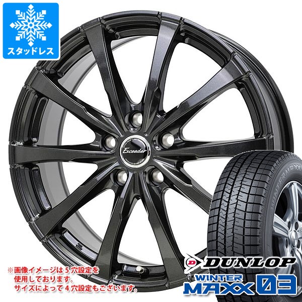 【タイヤ交換対象】スタッドレスタイヤ ダンロップ ウインターマックス03 WM03 175/55R15 77Q ＆ エクシーダー E08 5.5-15 タイヤホイール4本セット175/55-15 DUNLOP WINTER MAXX03 WM03 71,335円