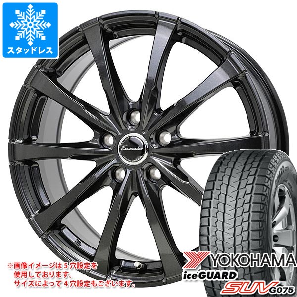 【タイヤ交換対象】トヨタ 40系アルファード用 スタッドレス ヨコハマ アイスガード SUV G075 225/55R19 99Q エクシーダー E08 タイヤホイール4本セット