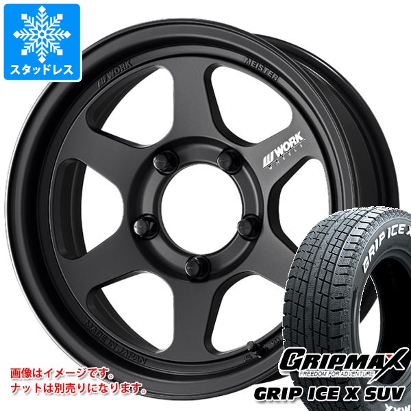 【タイヤ交換対象】スズキ ジムニー用 スタッドレス グリップマックス グリップアイスエックス SUV 185/85R16C 105/103N ホワイトレター ワーク マイスター L1 ワンピース SUV タイヤホイール4本セット