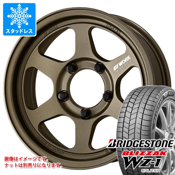 【タイヤ交換対象】スズキ ジムニーシエラ JB74W用 スタッドレス ブリヂストン ブリザック WZ-1 215/70R16 100Q ワーク マイスター L1 ワンピース SUV タイヤホイール4本セット|タイヤ1番